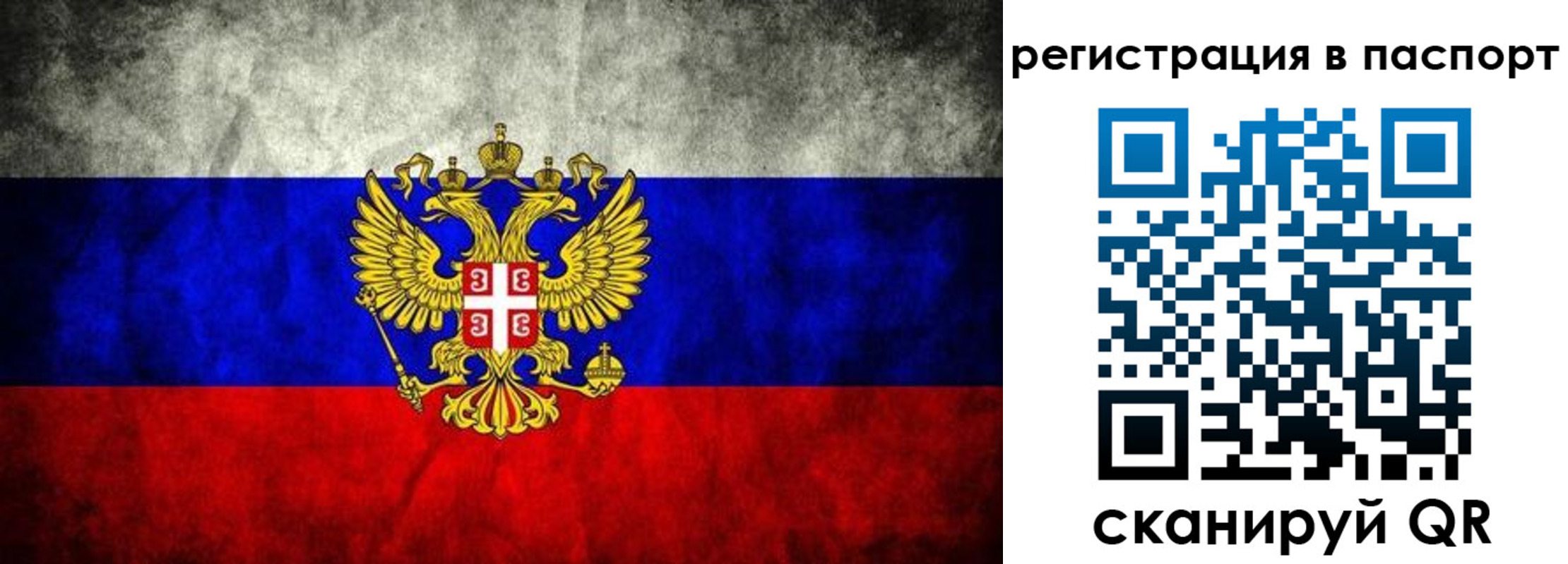 временная регистрация купить в Белебее