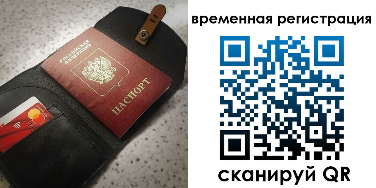 прописка для военкомата в Белебее